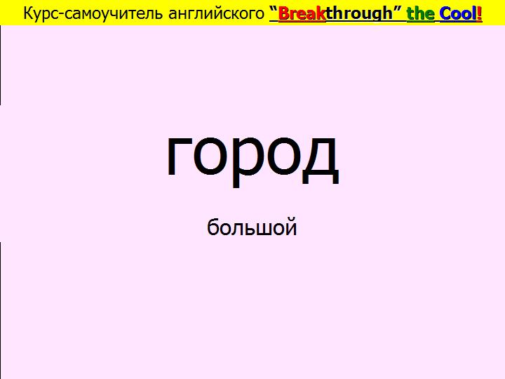 BTC English School
