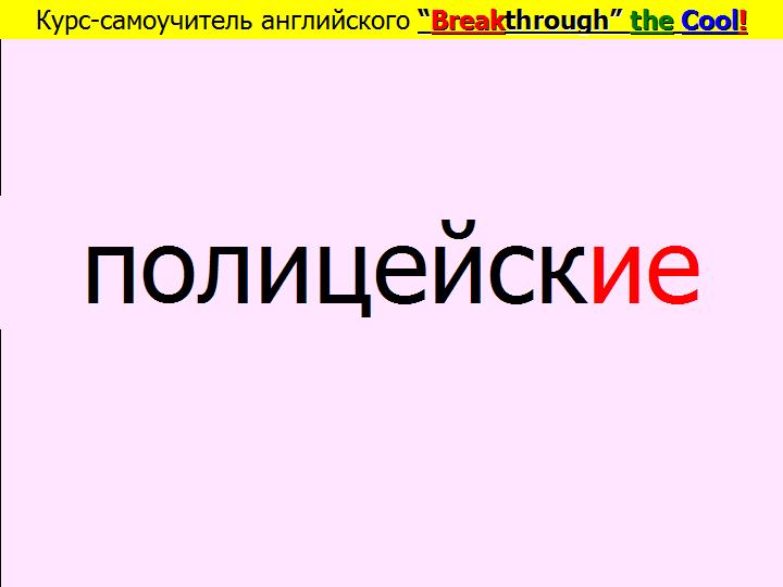 BTC English School