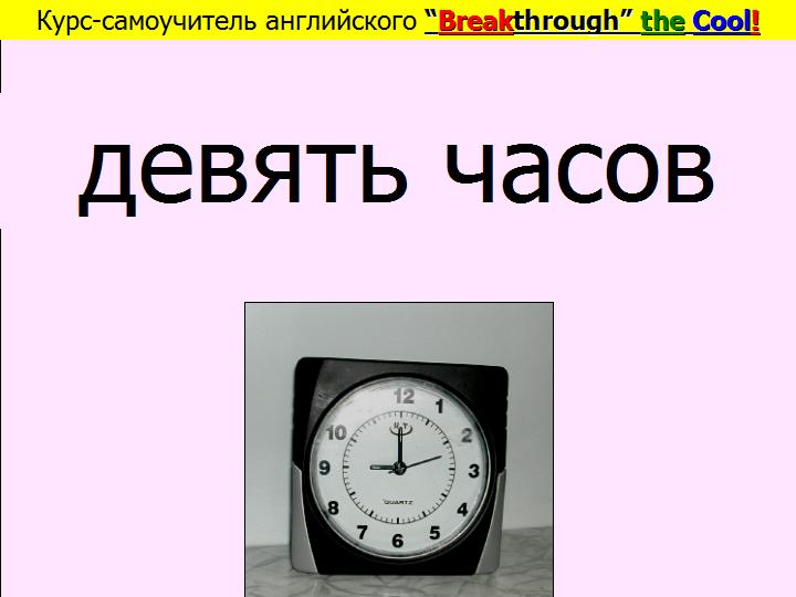 BTC English School