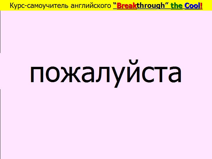 BTC English School