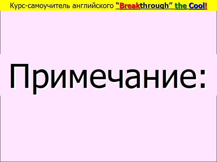 BTC English School
