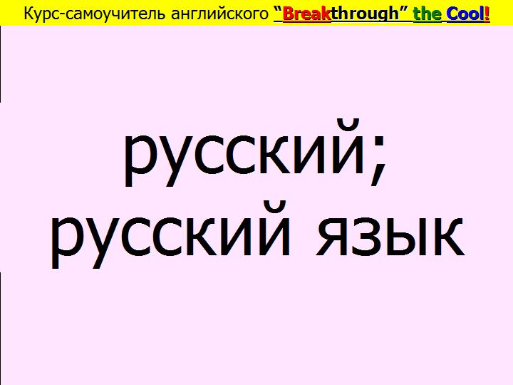 BTC English School
