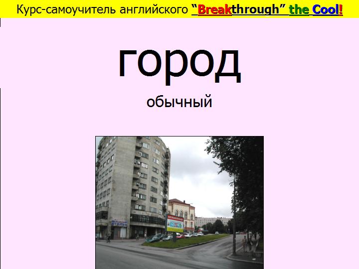 BTC English School