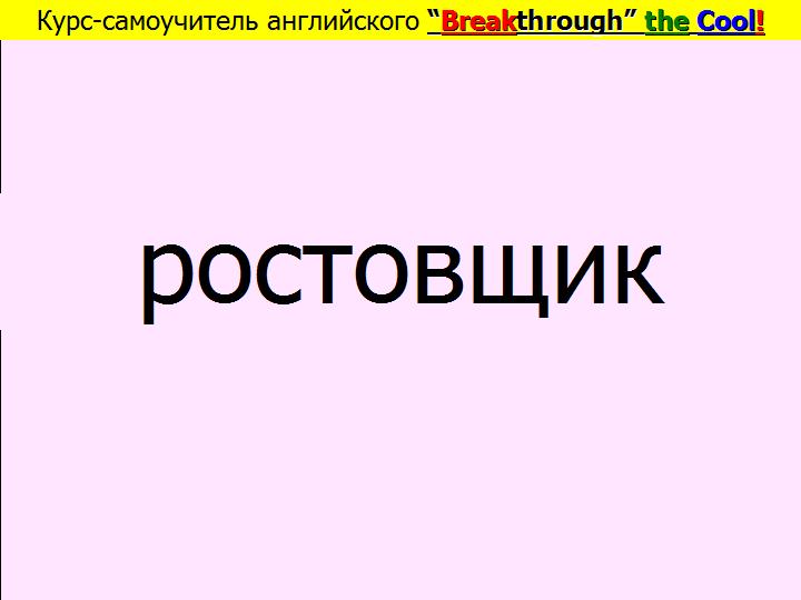BTC English School