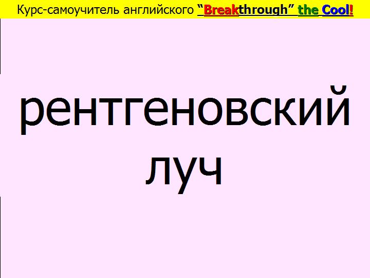BTC English School