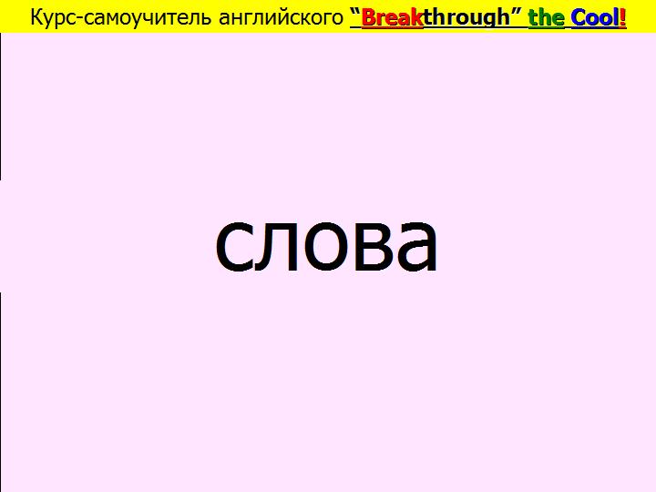 BTC English School