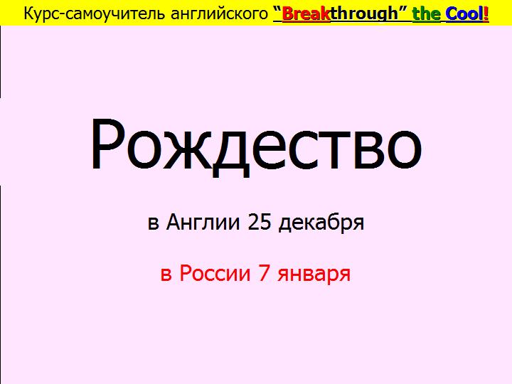 BTC English School