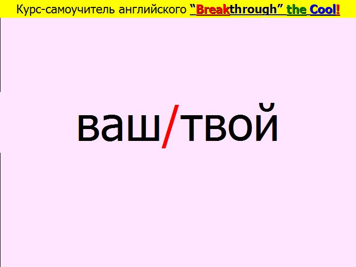 BTC English School