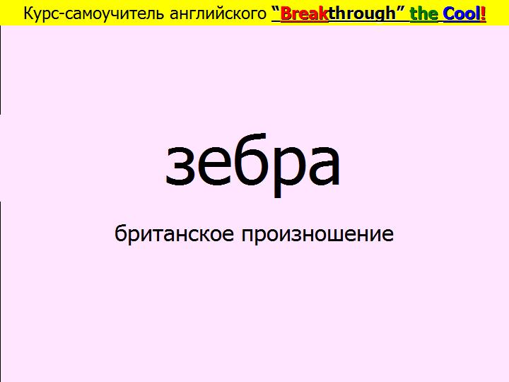 BTC English School