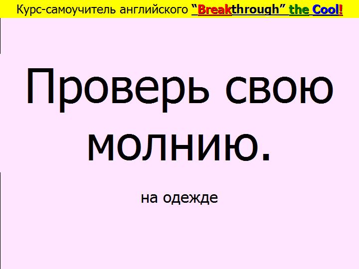 BTC English School