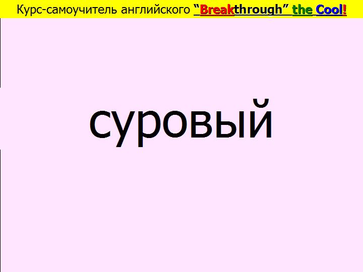 BTC English School