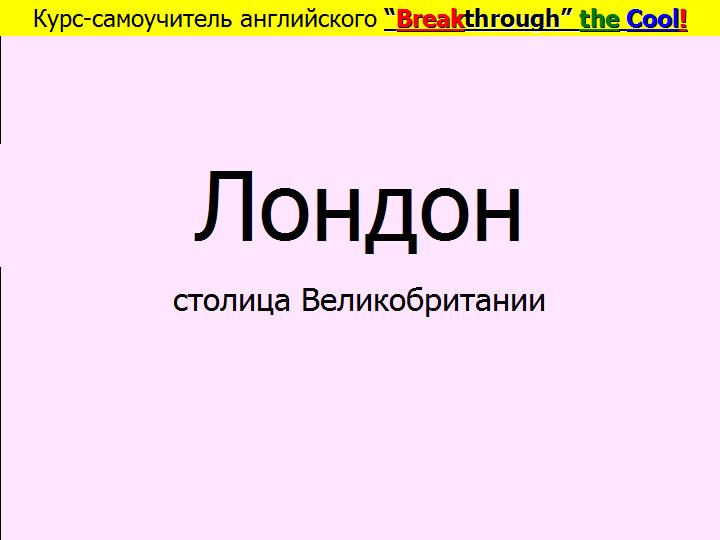 BTC English School