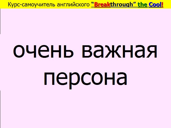 BTC English School