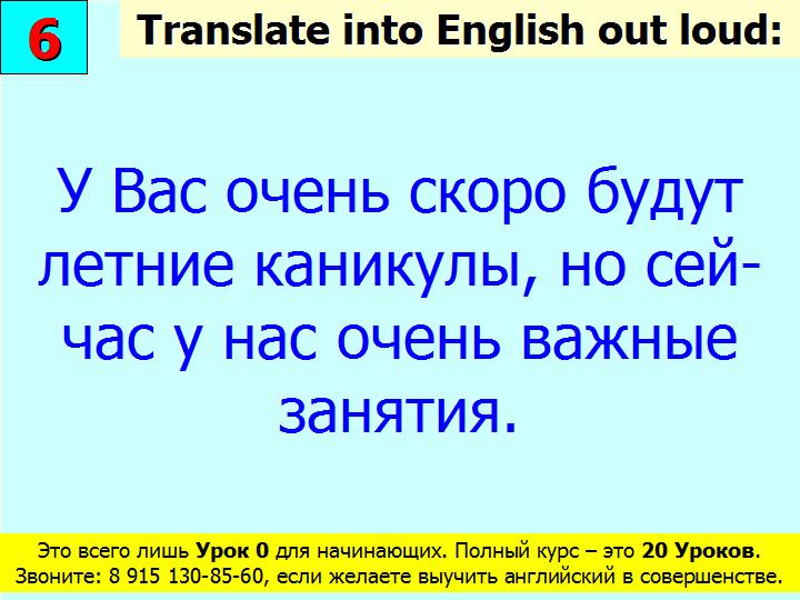 BTC English School