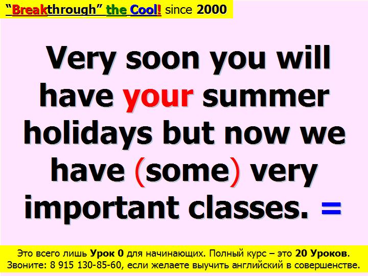 BTC English School
