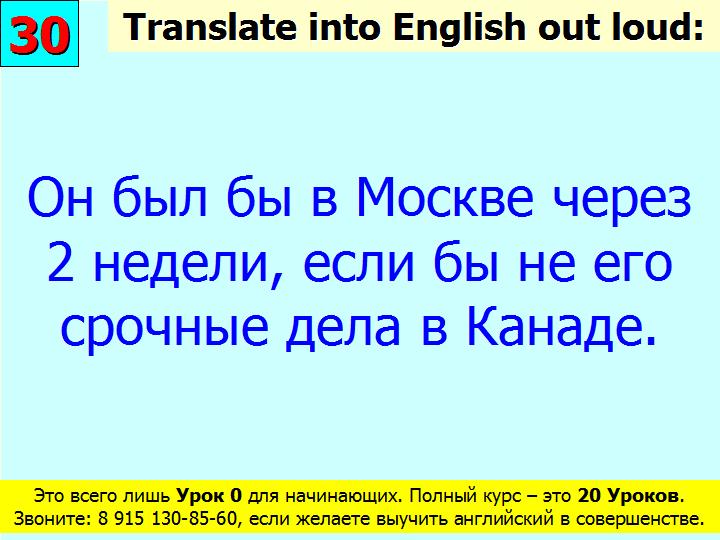 BTC English School