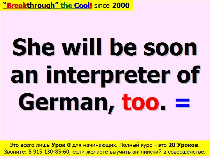 BTC English School