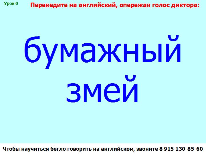 BTC English School