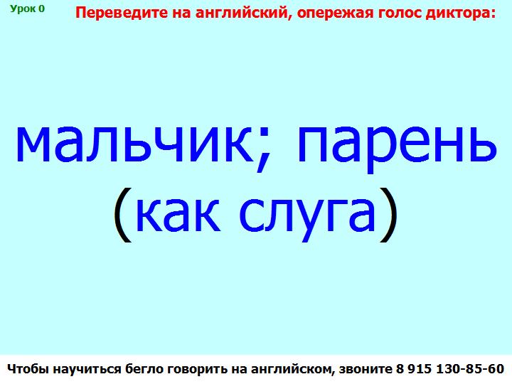 BTC English School
