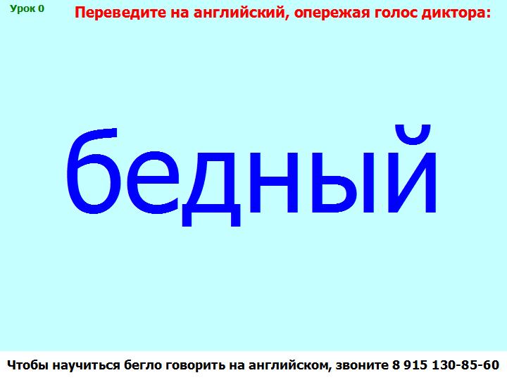 BTC English School