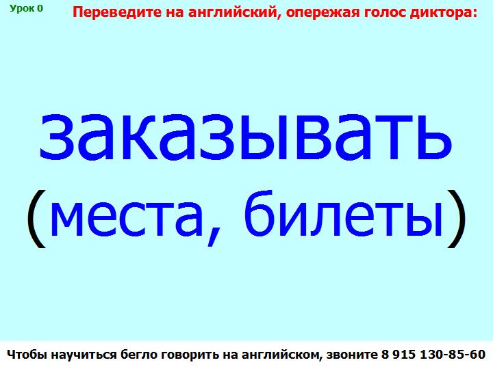 BTC English School
