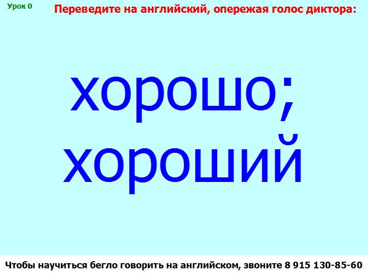 BTC English School