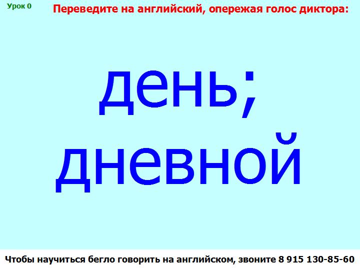 BTC English School