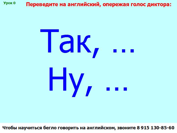 BTC English School