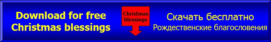 Christmas-blessings