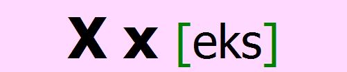 Английский алфавит X x