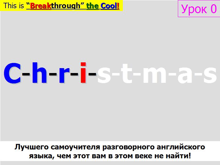 BTC English School