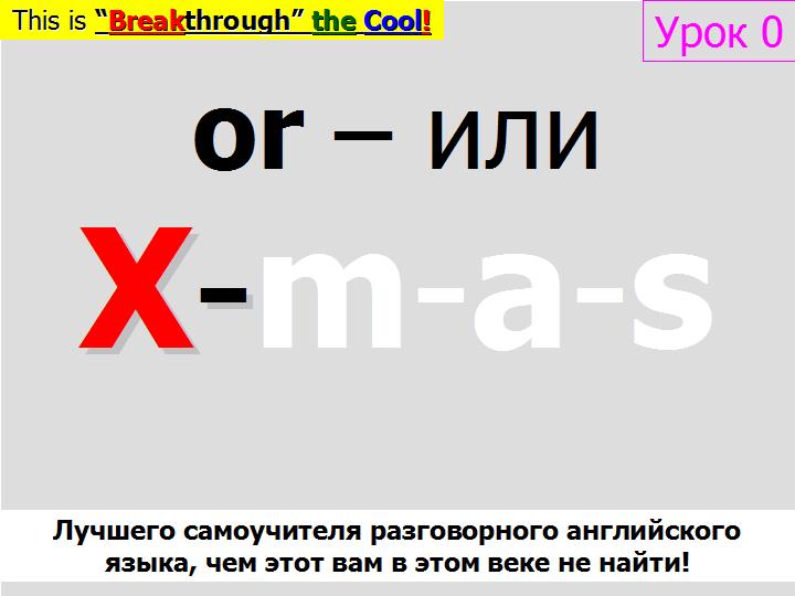 BTC English School