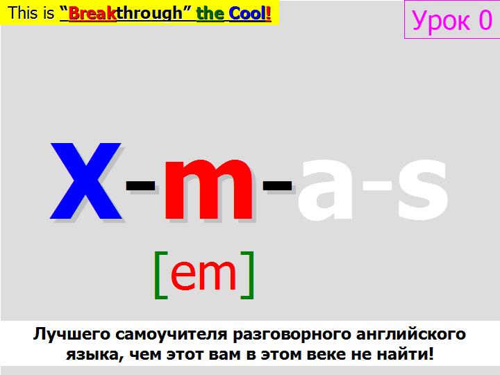 BTC English School