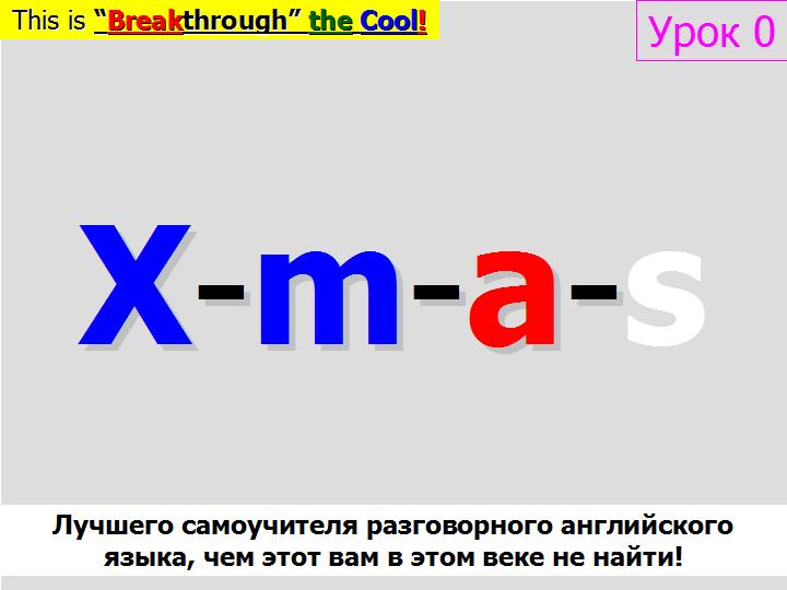 BTC English School