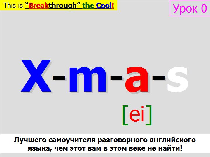 BTC English School