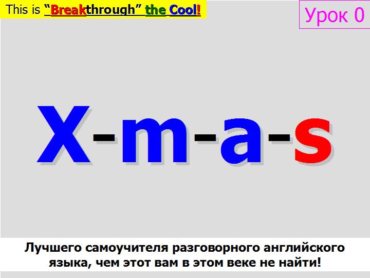 BTC English School