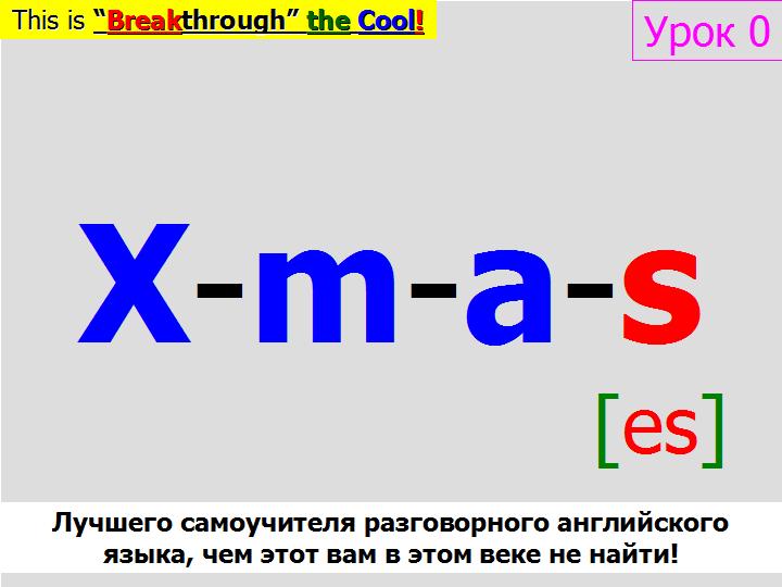 BTC English School
