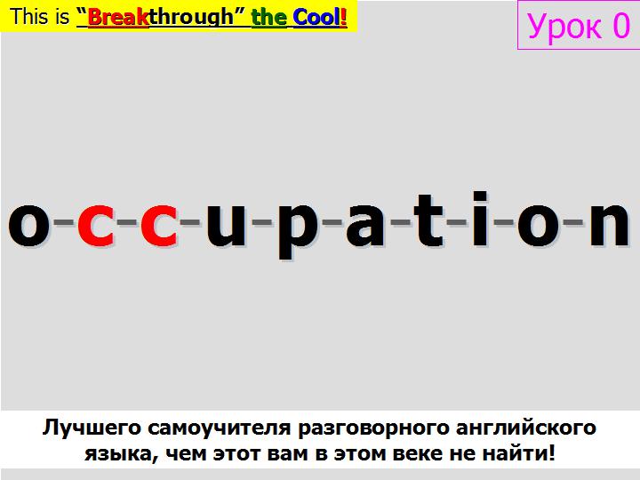BTC English School