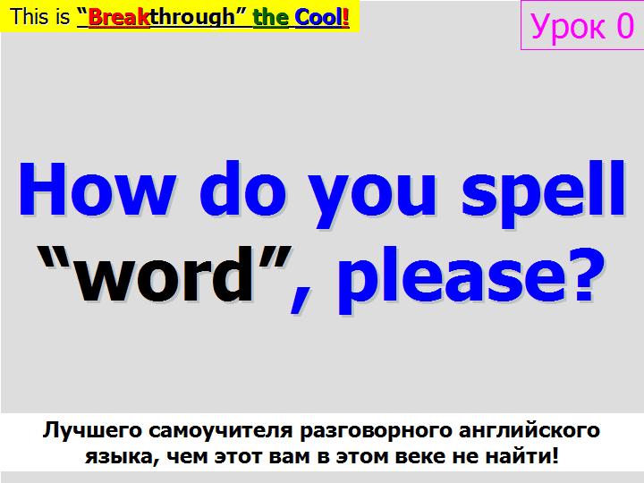 BTC English School