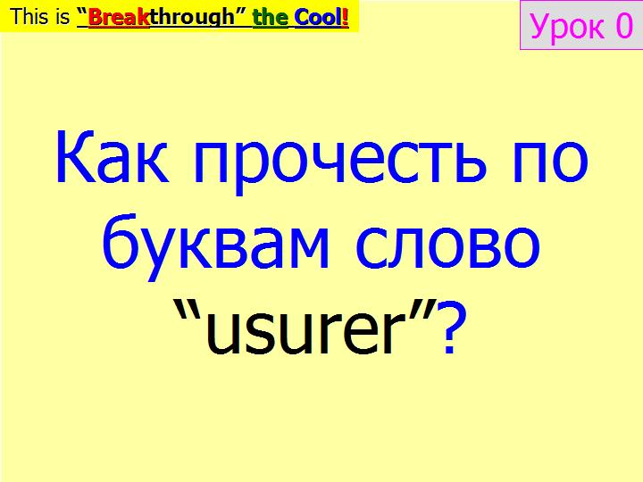 BTC English School