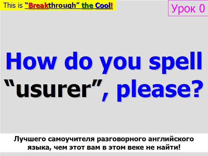 BTC English School