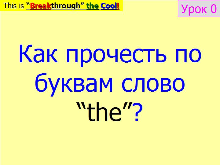 BTC English School
