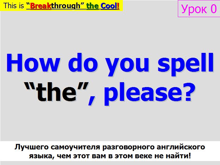 BTC English School