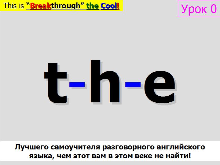 BTC English School