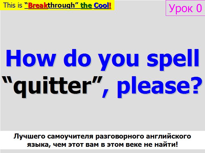 BTC English School