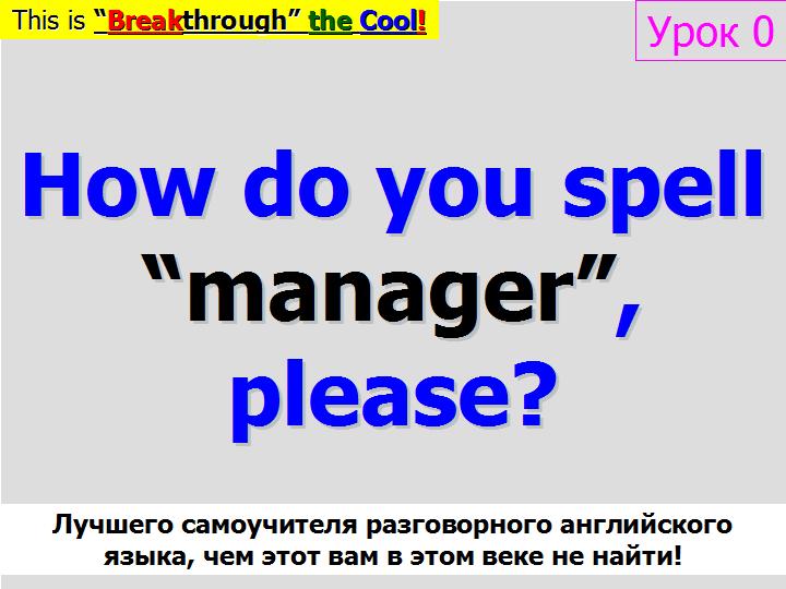 BTC English School