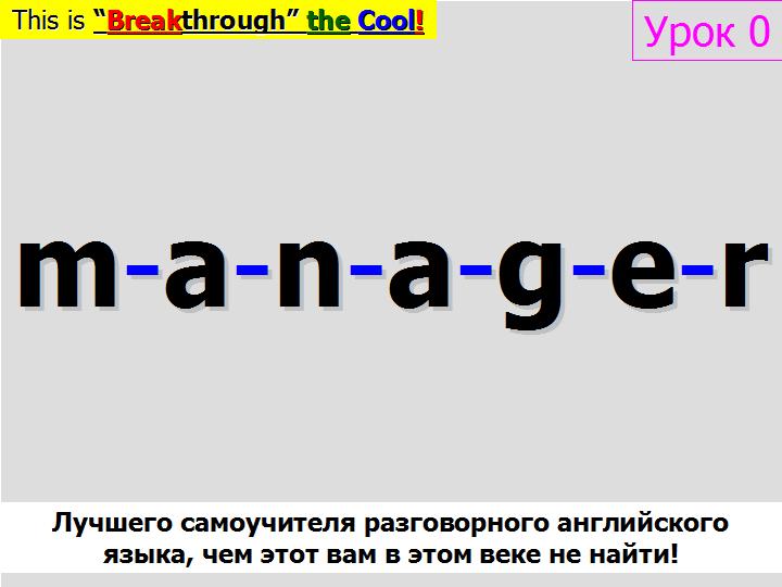 BTC English School