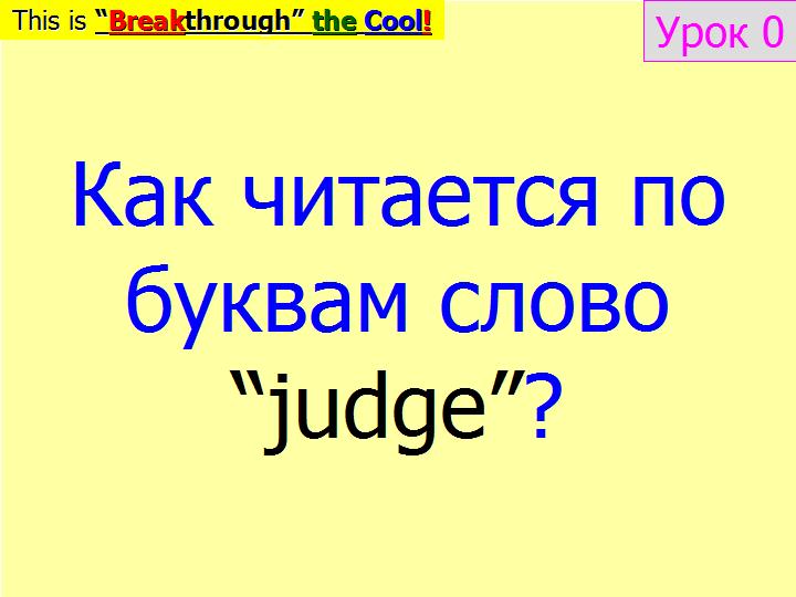 BTC English School