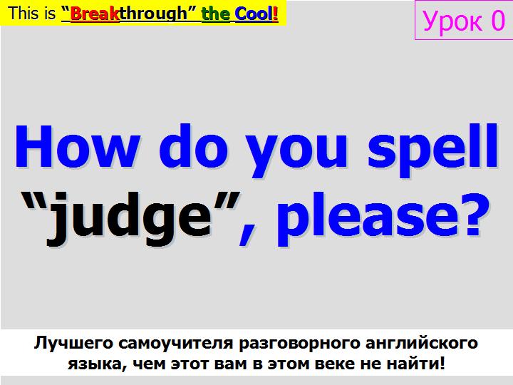 BTC English School
