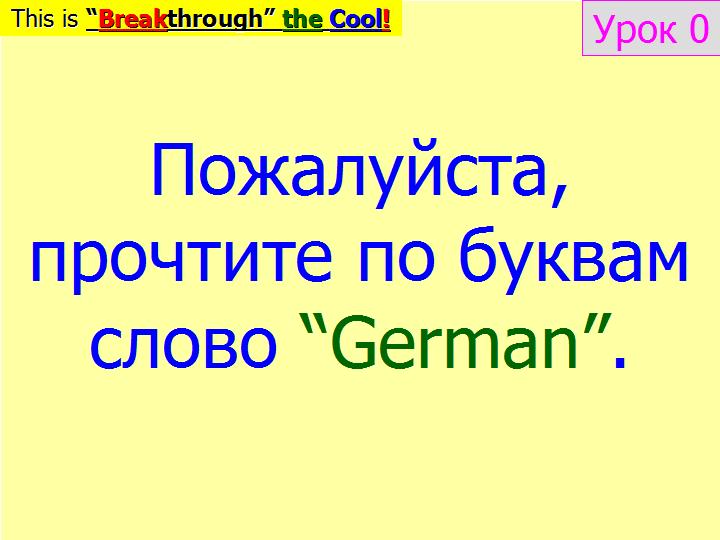 BTC English School